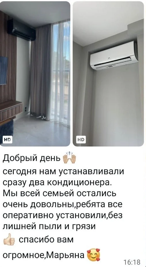 Отзыв клиентки Марьяны — установили сразу два кондиционера, быстро и без пыли