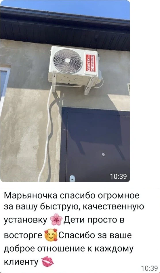 Отзыв клиента — спасибо за быструю и качественную установку, дети в восторге